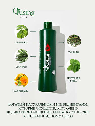 Фитоэссенциальный шампунь против выпадения волос Orising Caduta Shampoo